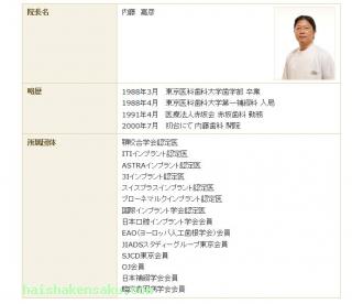院長のご紹介