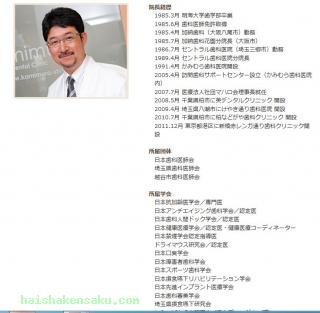 院長/理事長のご紹介