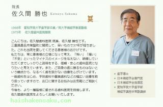 院長のご紹介