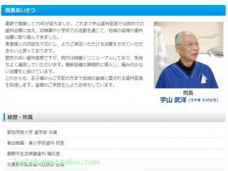 院長のご案内
