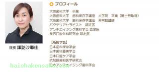 院長のご紹介