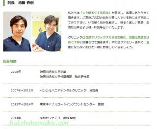院長のご紹介