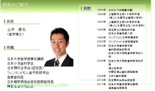 院長のご紹介
