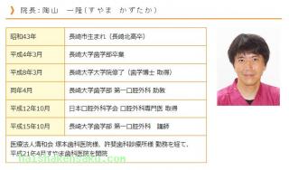 院長のご紹介
