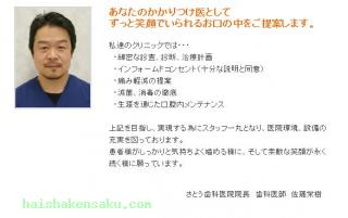 院長のご紹介