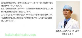 院長のご紹介