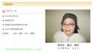 院長のご紹介