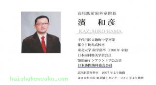 院長のご紹介