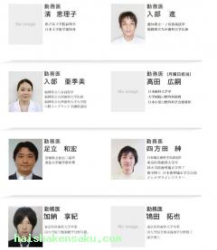 歯科医師のご紹介