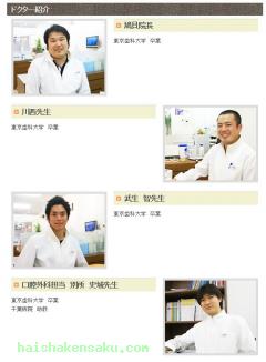 ドクターのご紹介