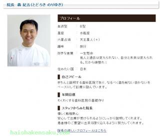 院長のご紹介