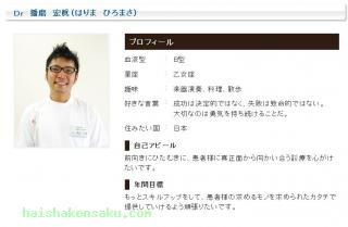 Drのご紹介