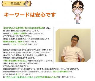 院長のご紹介