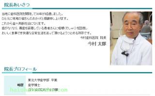 院長のご紹介