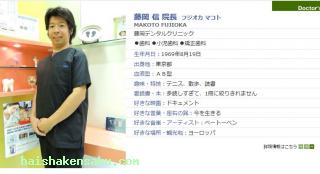 院長のご紹介