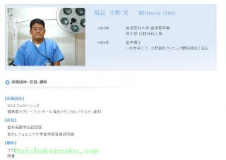 院長のご紹介