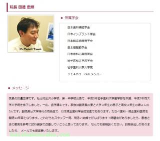 院長のご紹介