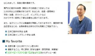 院長のご紹介