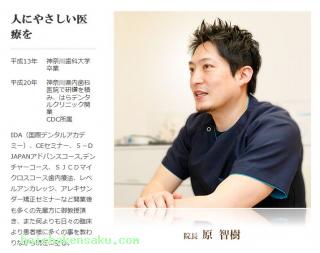 院長のご紹介