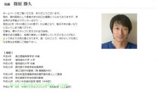 院長のご紹介