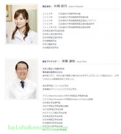 矯正歯科医のご紹介