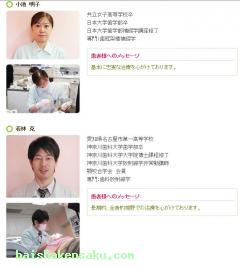 歯科医師のご紹介