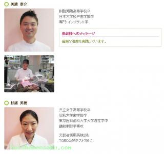 歯科医師のご紹介