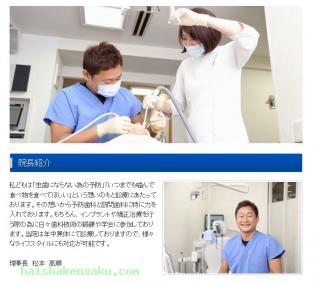 院長のご紹介