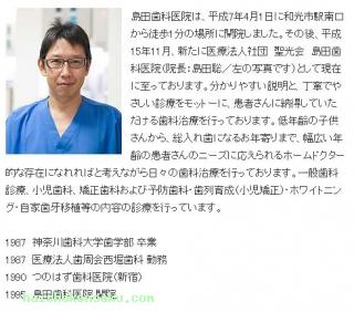 院長のご紹介