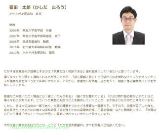 院長のご紹介