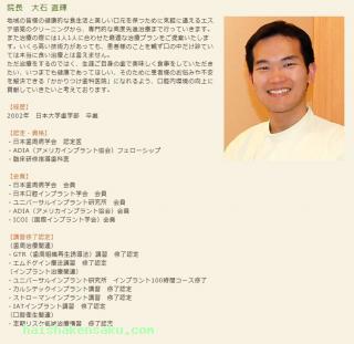 院長のご紹介