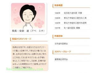 院長のご紹介