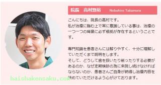 院長のご紹介