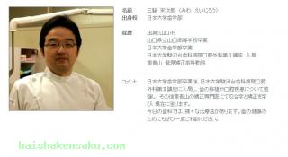 院長のご紹介