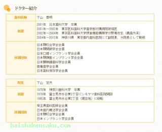 ドクターのご紹介