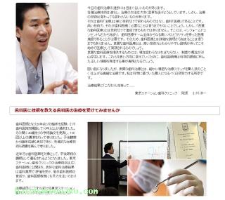 院長のご紹介