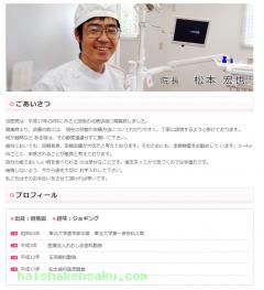 院長のご紹介