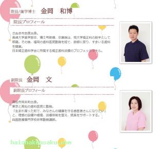 院長・副院長のご紹介