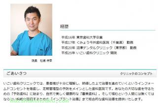 院長のご紹介