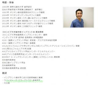 理事長のご紹介