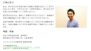 院長のご紹介