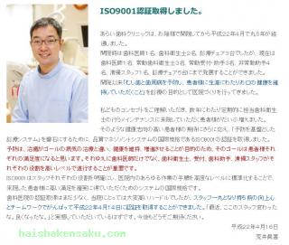 院長のご紹介