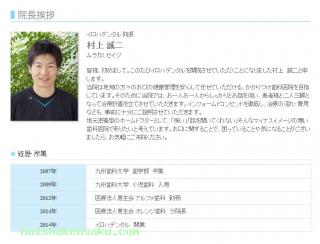 院長のご紹介