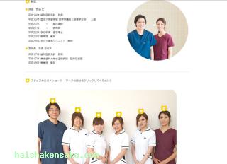 院長&スタッフのご紹介