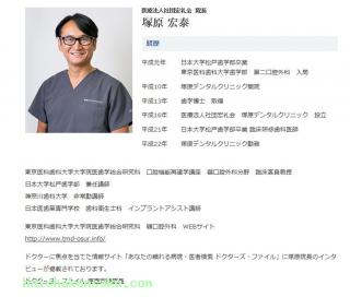 院長のご紹介