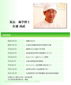 院長・ドクターのご紹介