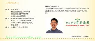 院長のご紹介