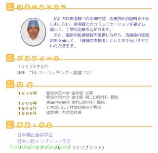 院長のご案内