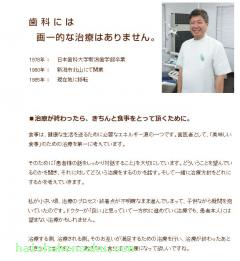 院長のご紹介