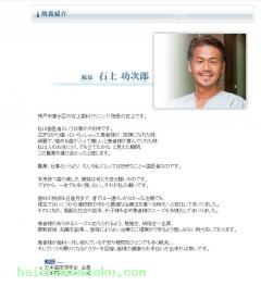 院長のご紹介